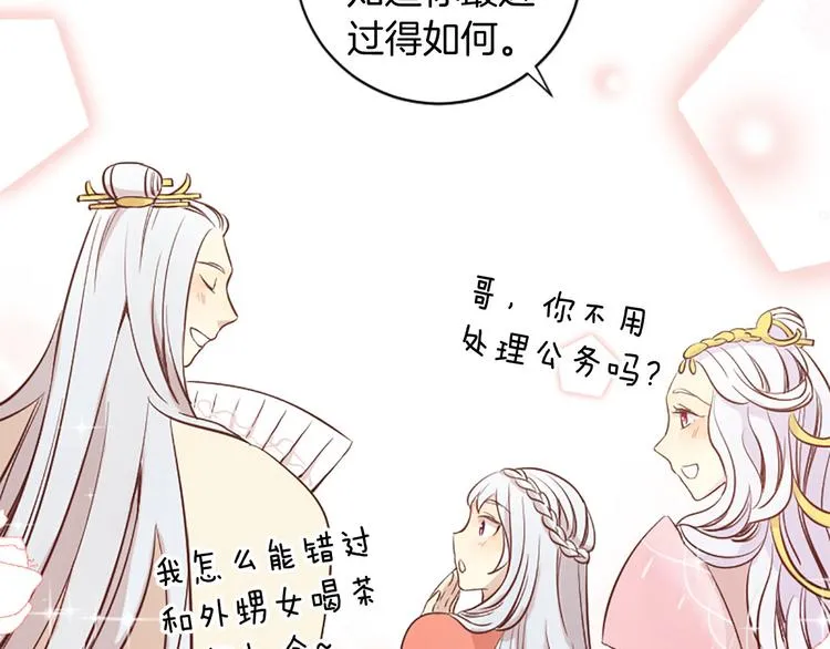 第2话 浮想联翩 第97页