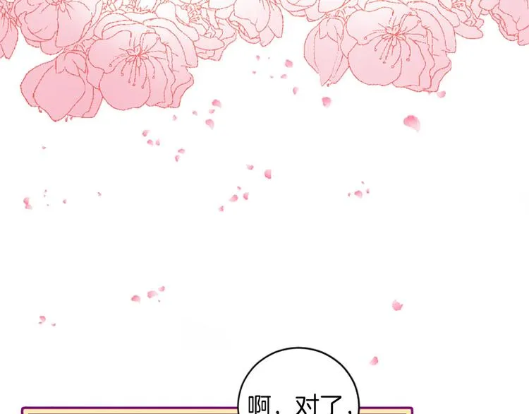 第2话 浮想联翩 第101页