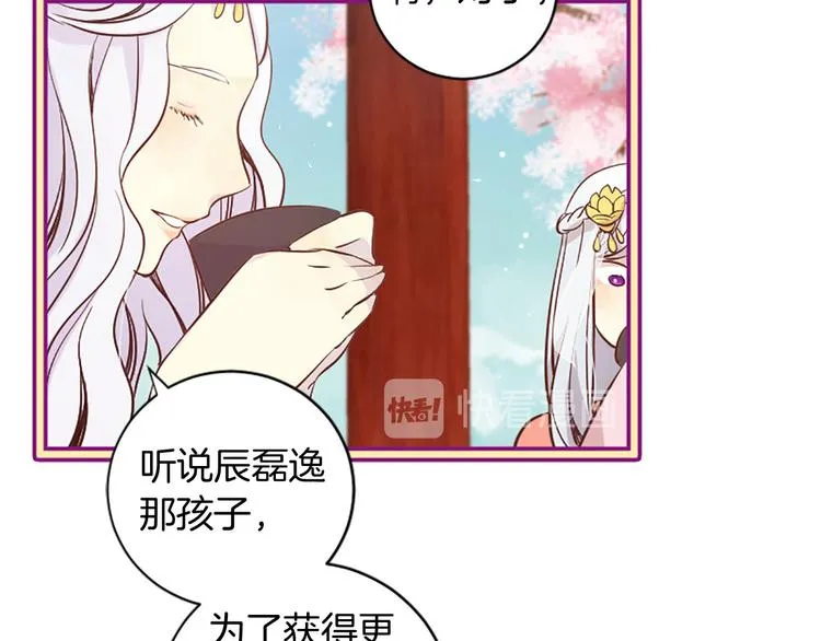 第2话 浮想联翩 第102页