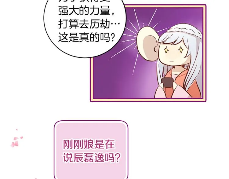 第2话 浮想联翩 第103页