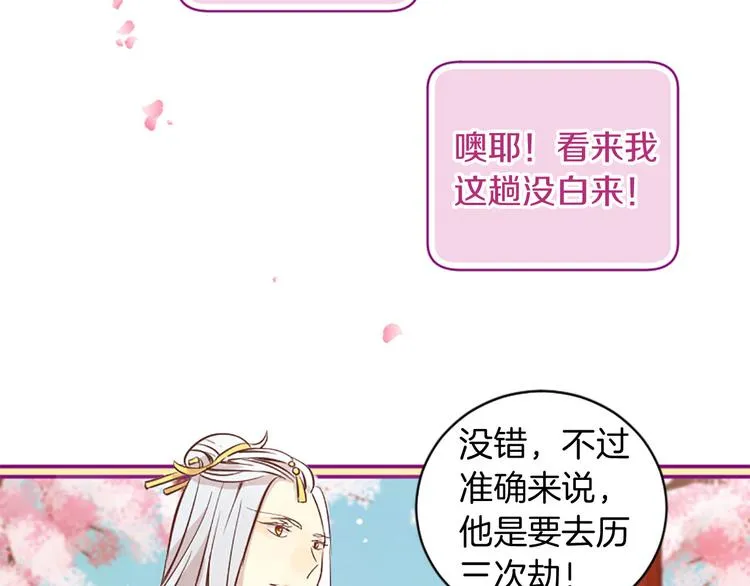 第2话 浮想联翩 第104页