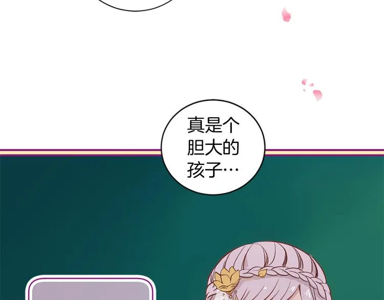 第2话 浮想联翩 第106页