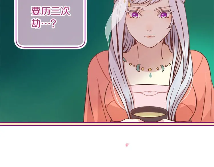 第2话 浮想联翩 第107页