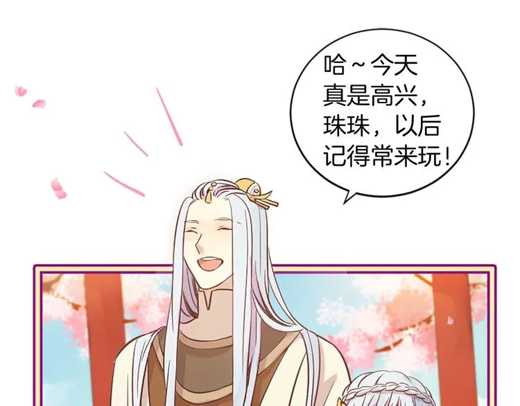 第2话 浮想联翩 第110页