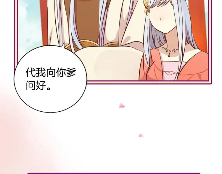 第2话 浮想联翩 第111页
