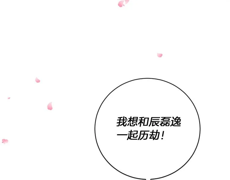 第2话 浮想联翩 第114页