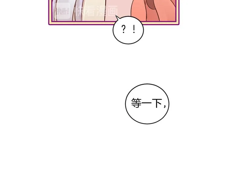 第2话 浮想联翩 第120页