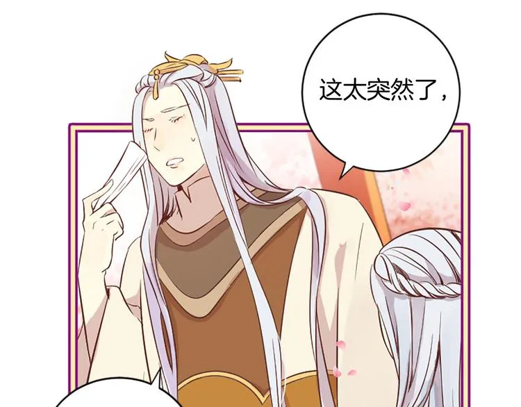 第2话 浮想联翩 第121页