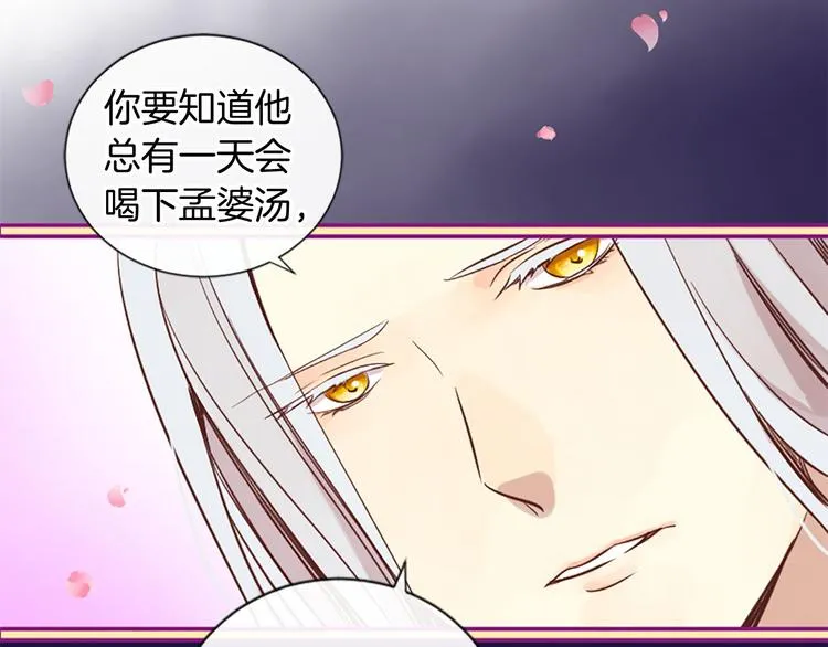 第2话 浮想联翩 第123页