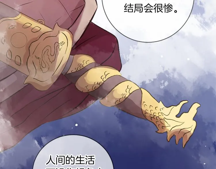 第2话 浮想联翩 第128页