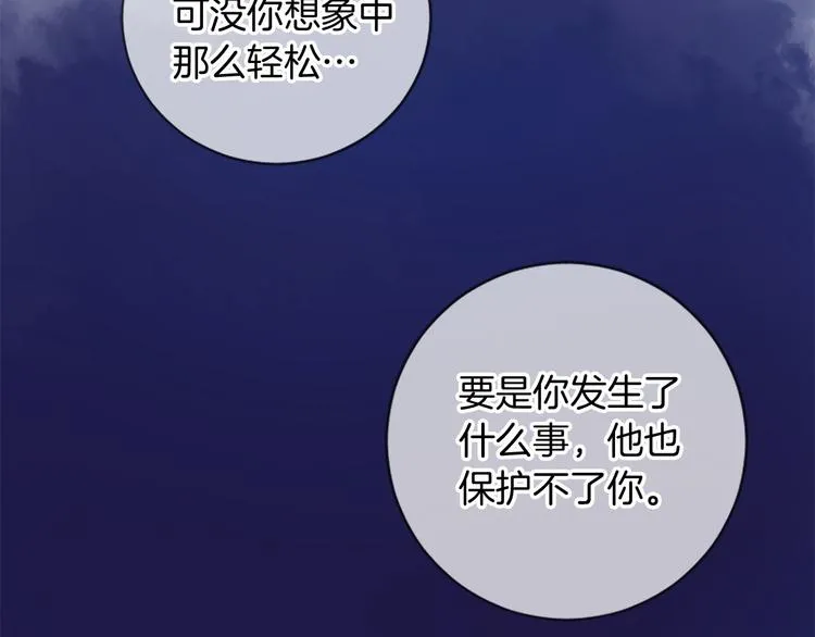 第2话 浮想联翩 第129页