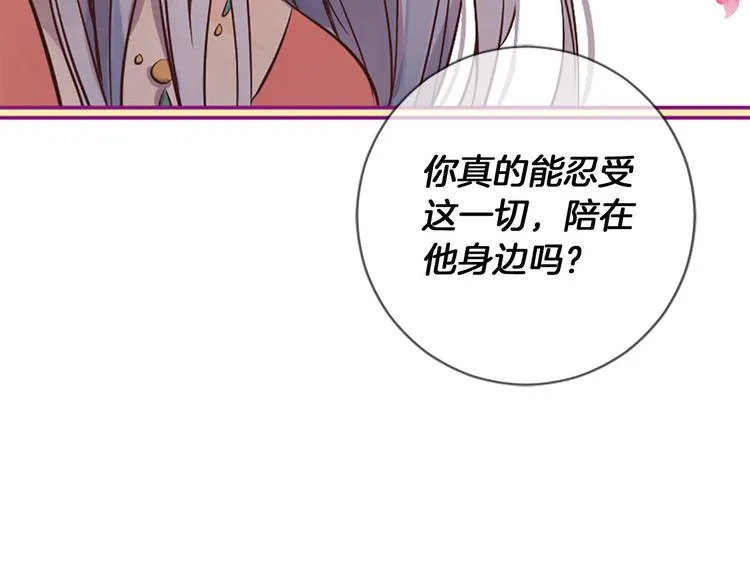 第2话 浮想联翩 第131页