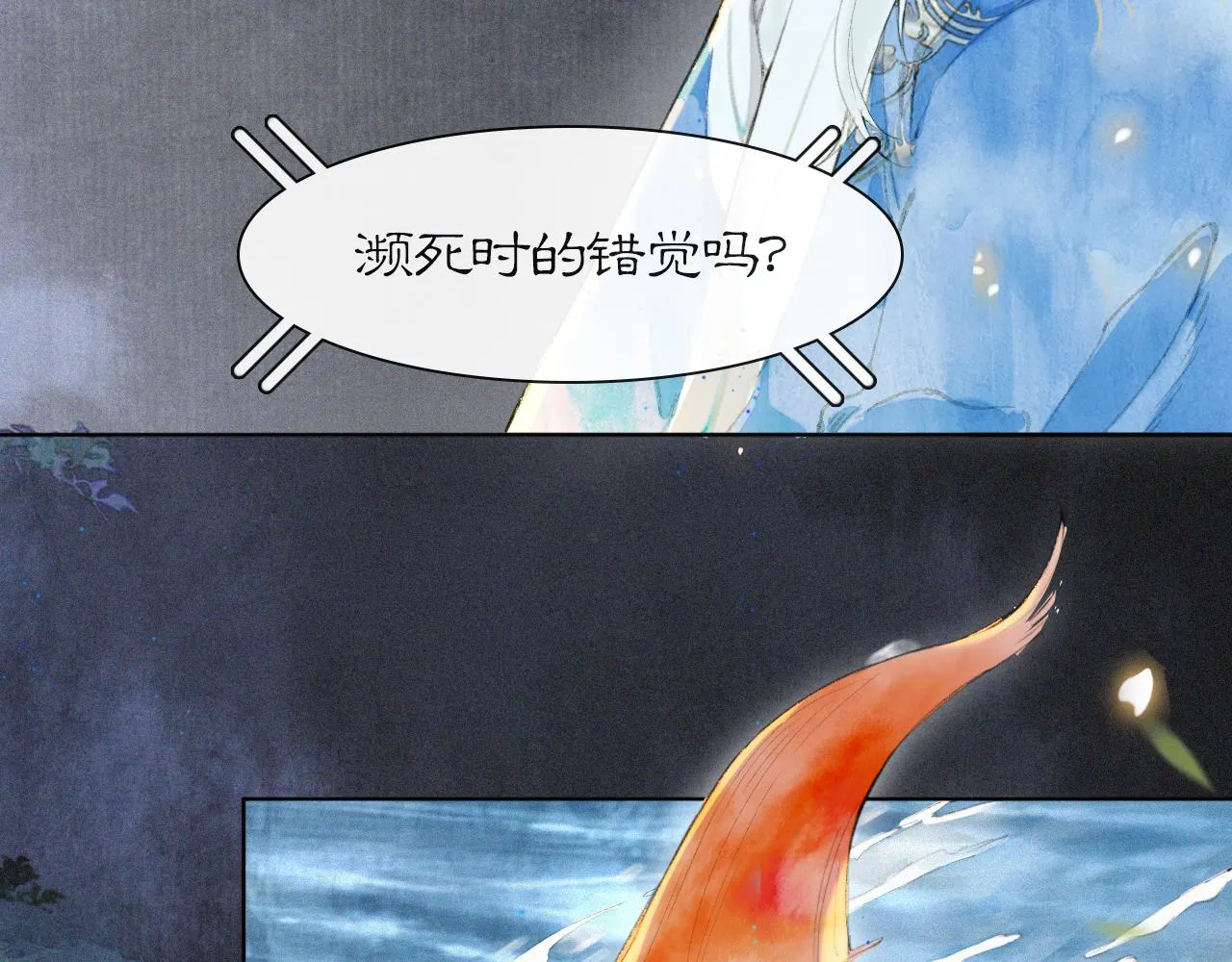 第47话 变脸猫猫 第2页