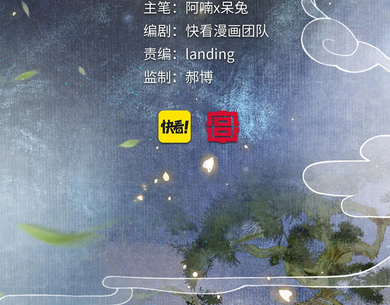 第47话 变脸猫猫 第7页