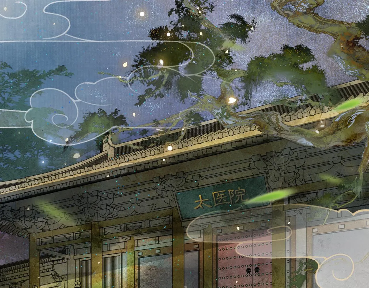 第47话 变脸猫猫 第8页