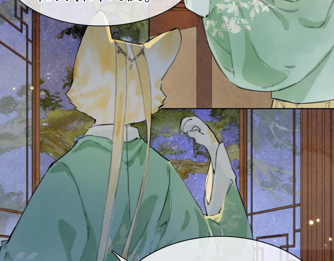 第47话 变脸猫猫 第15页
