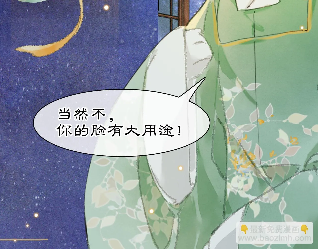 第47话 变脸猫猫 第19页