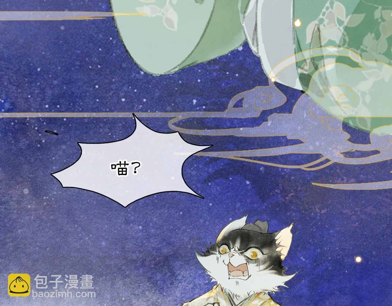 第47话 变脸猫猫 第20页