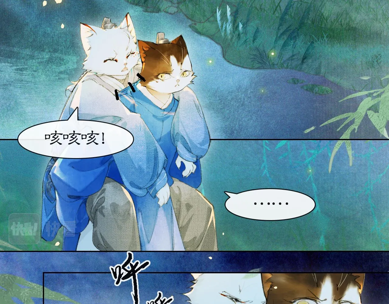 第47话 变脸猫猫 第24页
