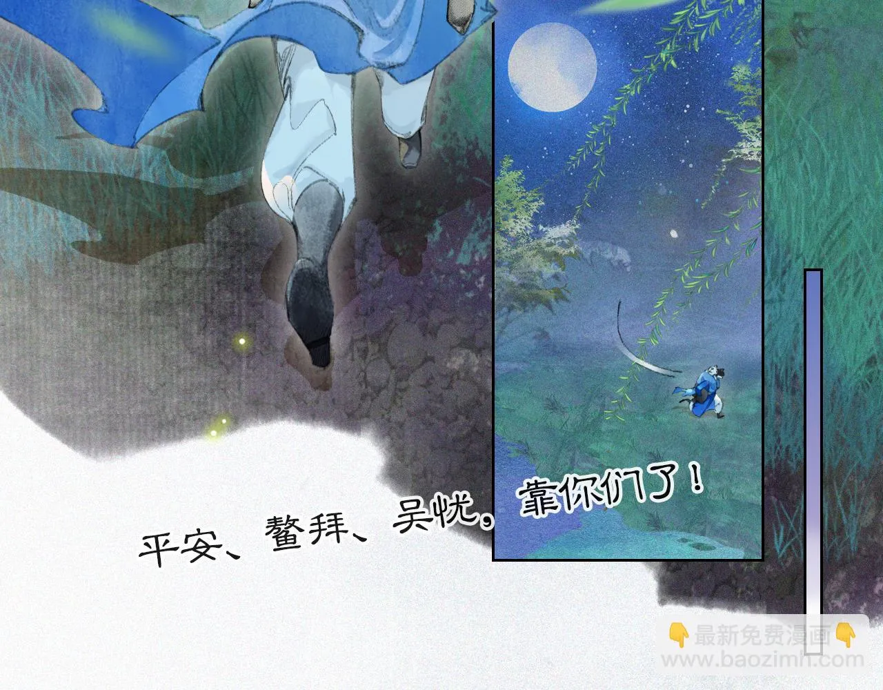 第47话 变脸猫猫 第31页