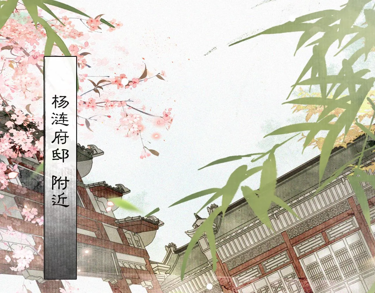 第47话 变脸猫猫 第32页