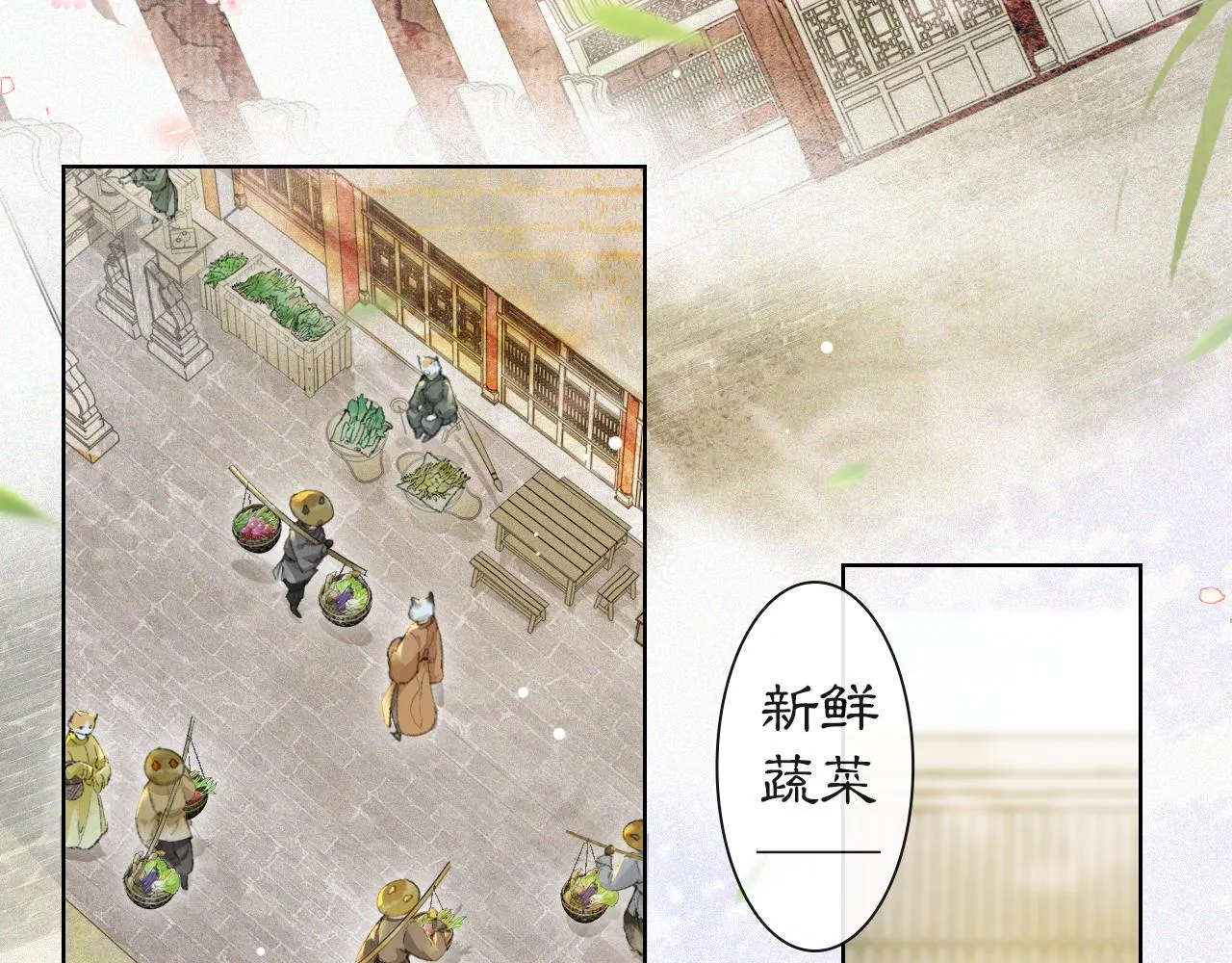 第47话 变脸猫猫 第33页