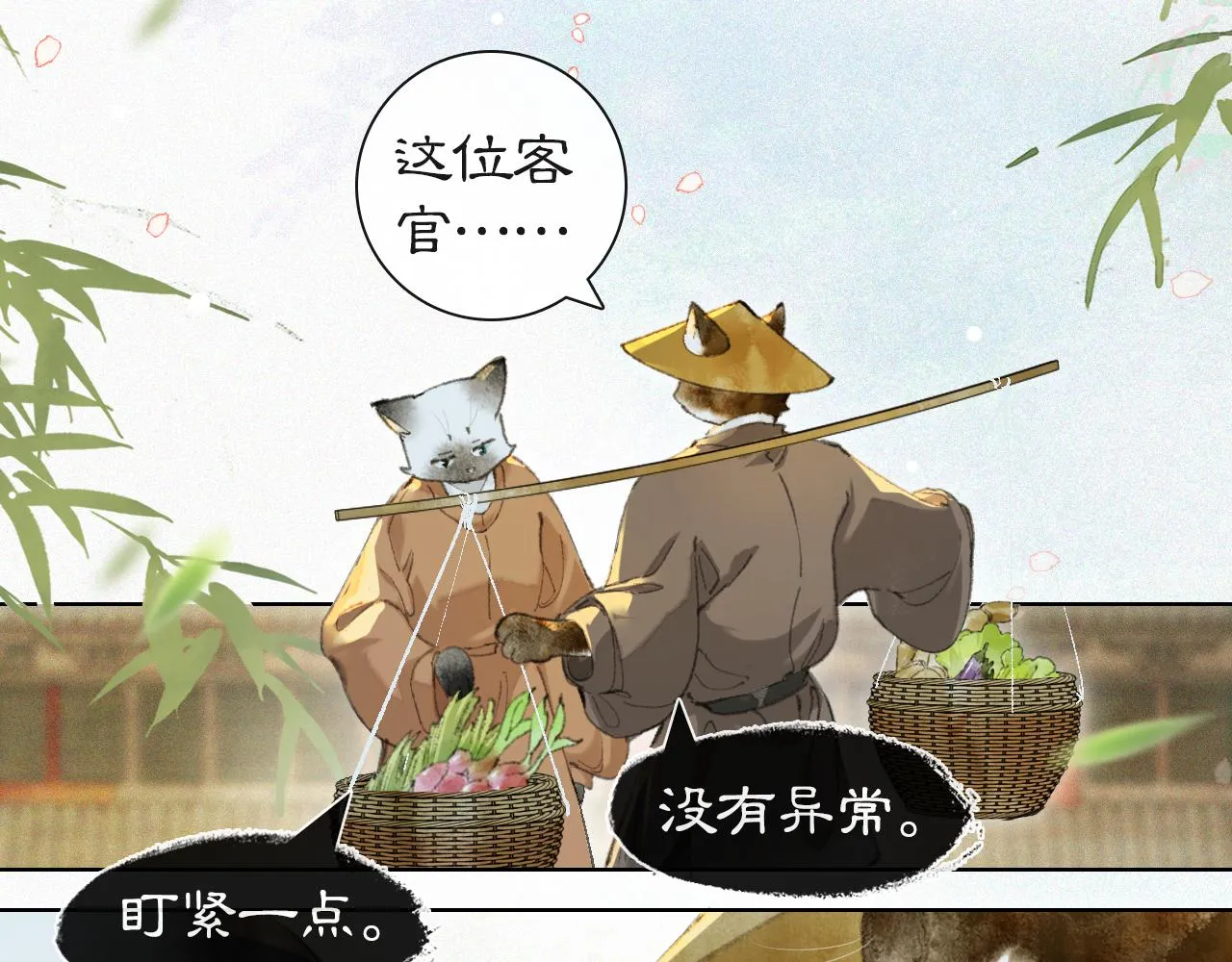 第47话 变脸猫猫 第35页