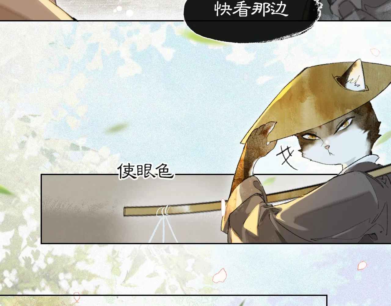 第47话 变脸猫猫 第37页