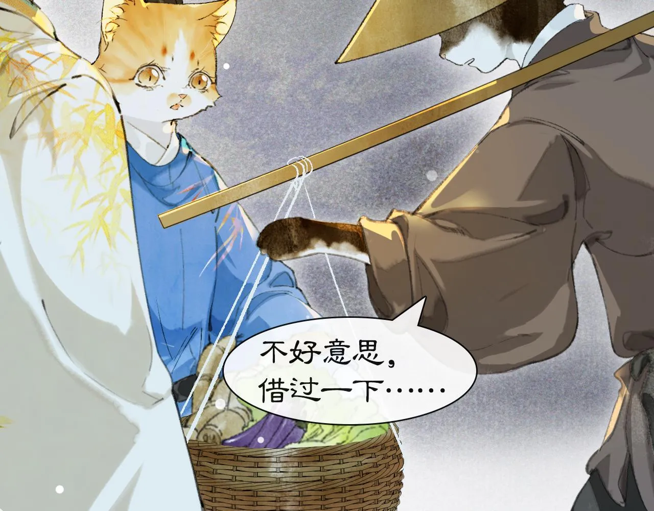 第47话 变脸猫猫 第41页