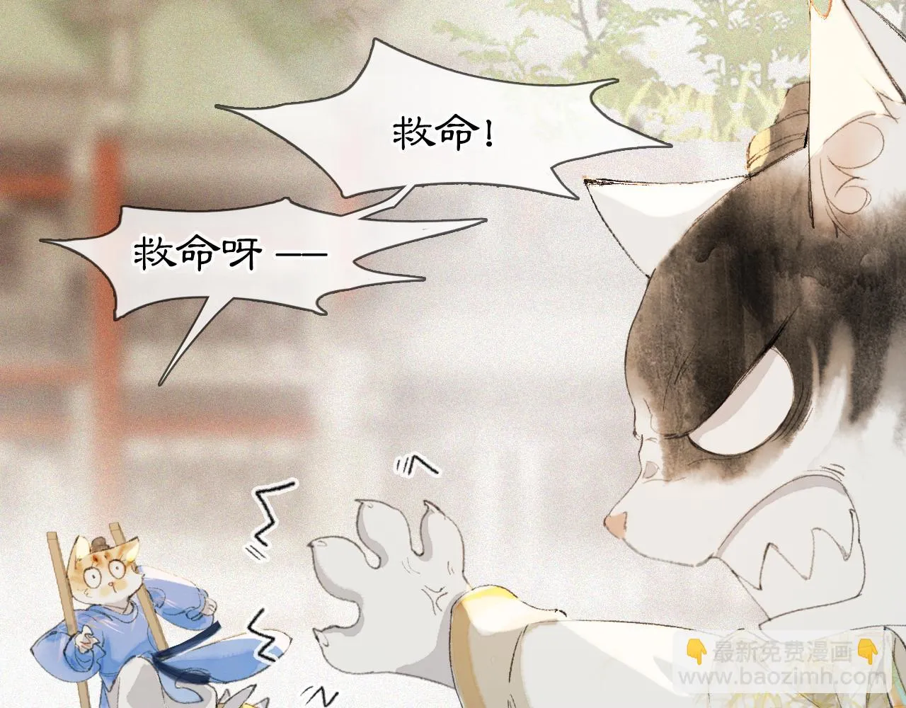 第47话 变脸猫猫 第45页