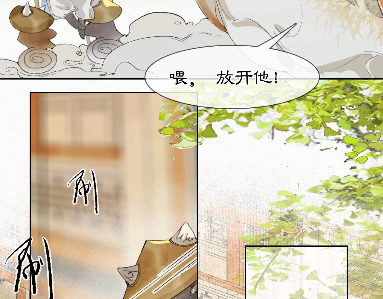 第47话 变脸猫猫 第46页