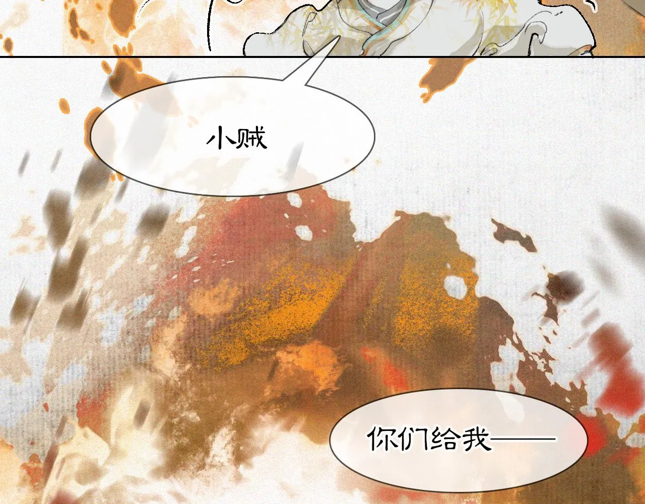 第47话 变脸猫猫 第49页