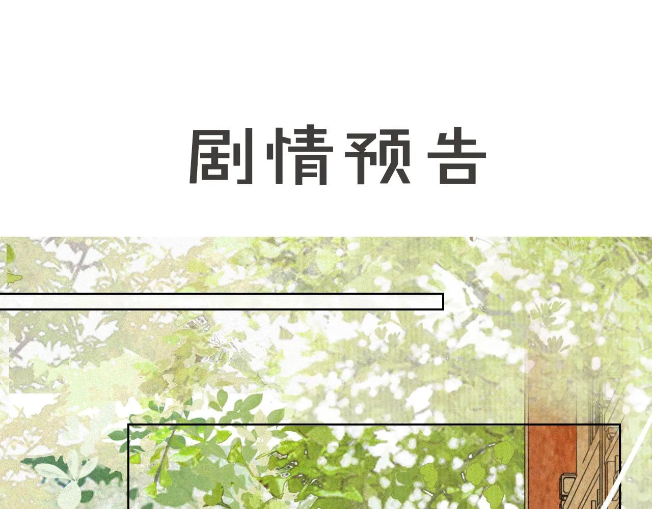 第47话 变脸猫猫 第52页