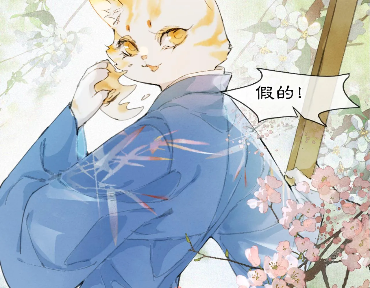 第49话 朋友们会记得 第2页