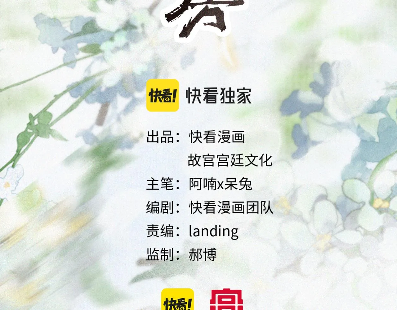 第49话 朋友们会记得 第5页