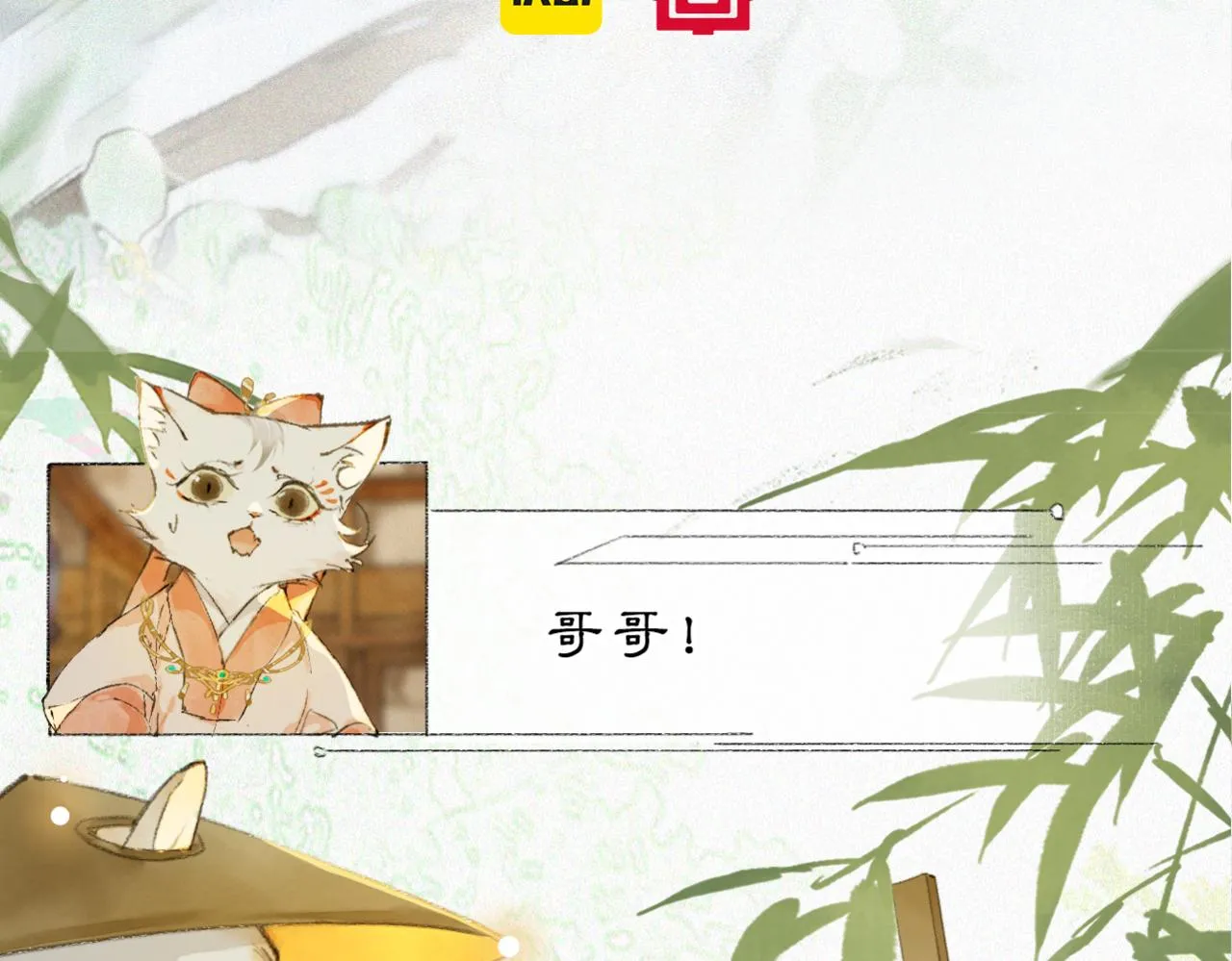 第49话 朋友们会记得 第6页