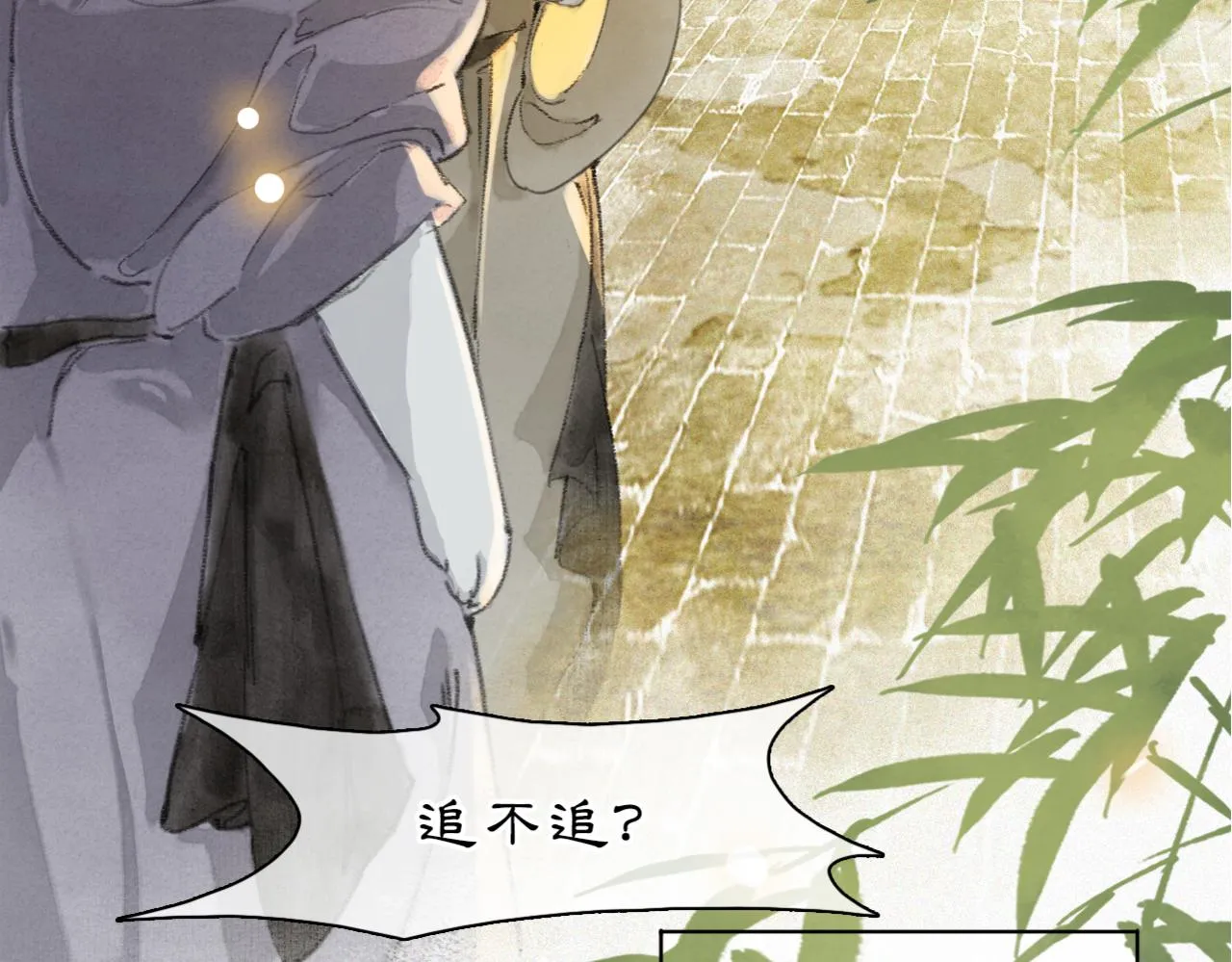 第49话 朋友们会记得 第12页