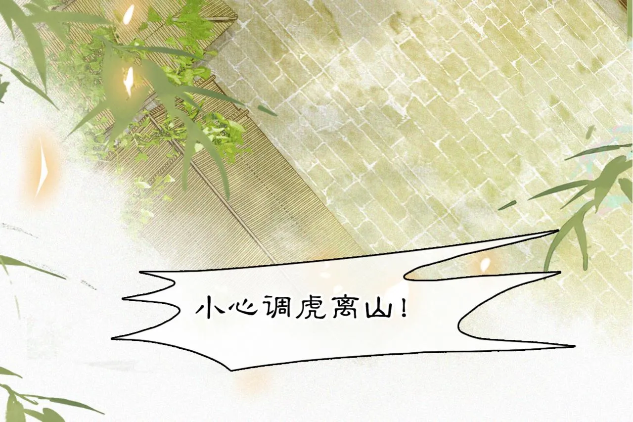 第49话 朋友们会记得 第15页