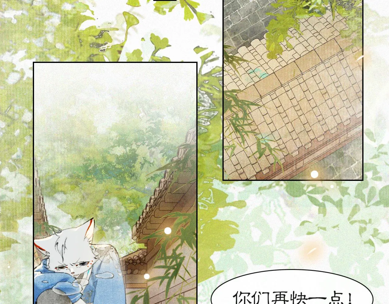 第49话 朋友们会记得 第17页