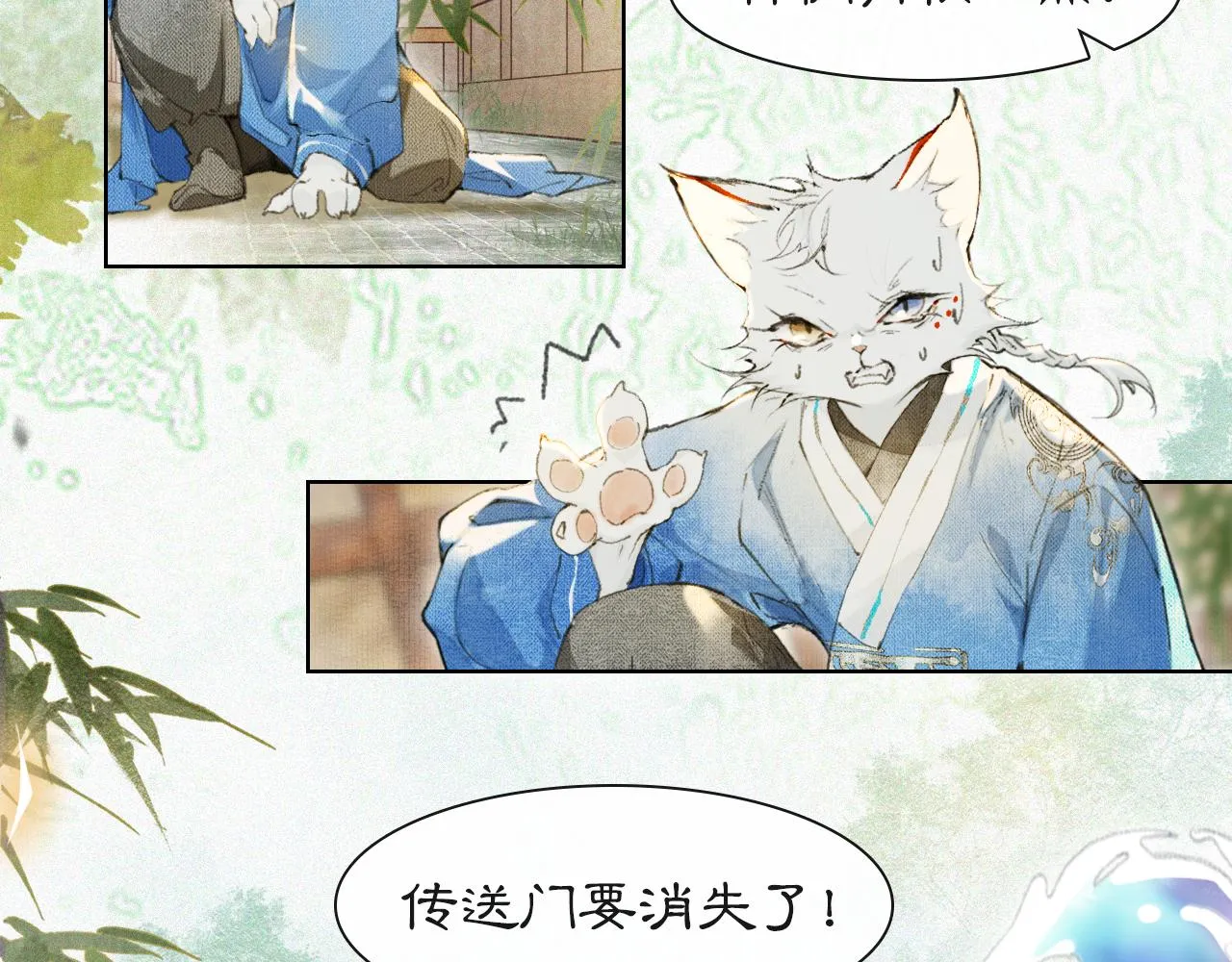 第49话 朋友们会记得 第18页