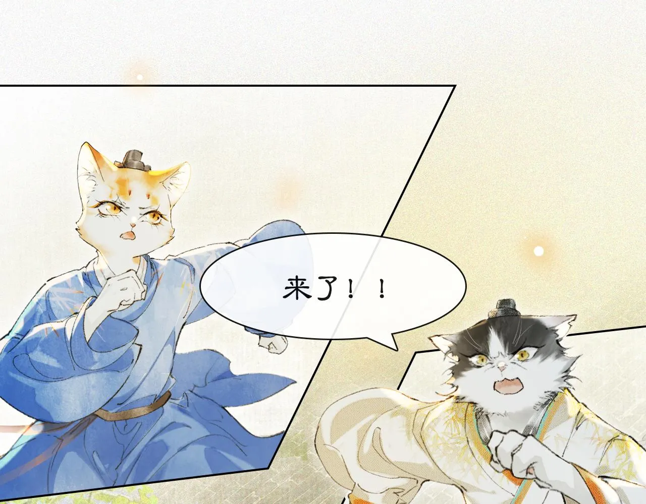 第49话 朋友们会记得 第20页