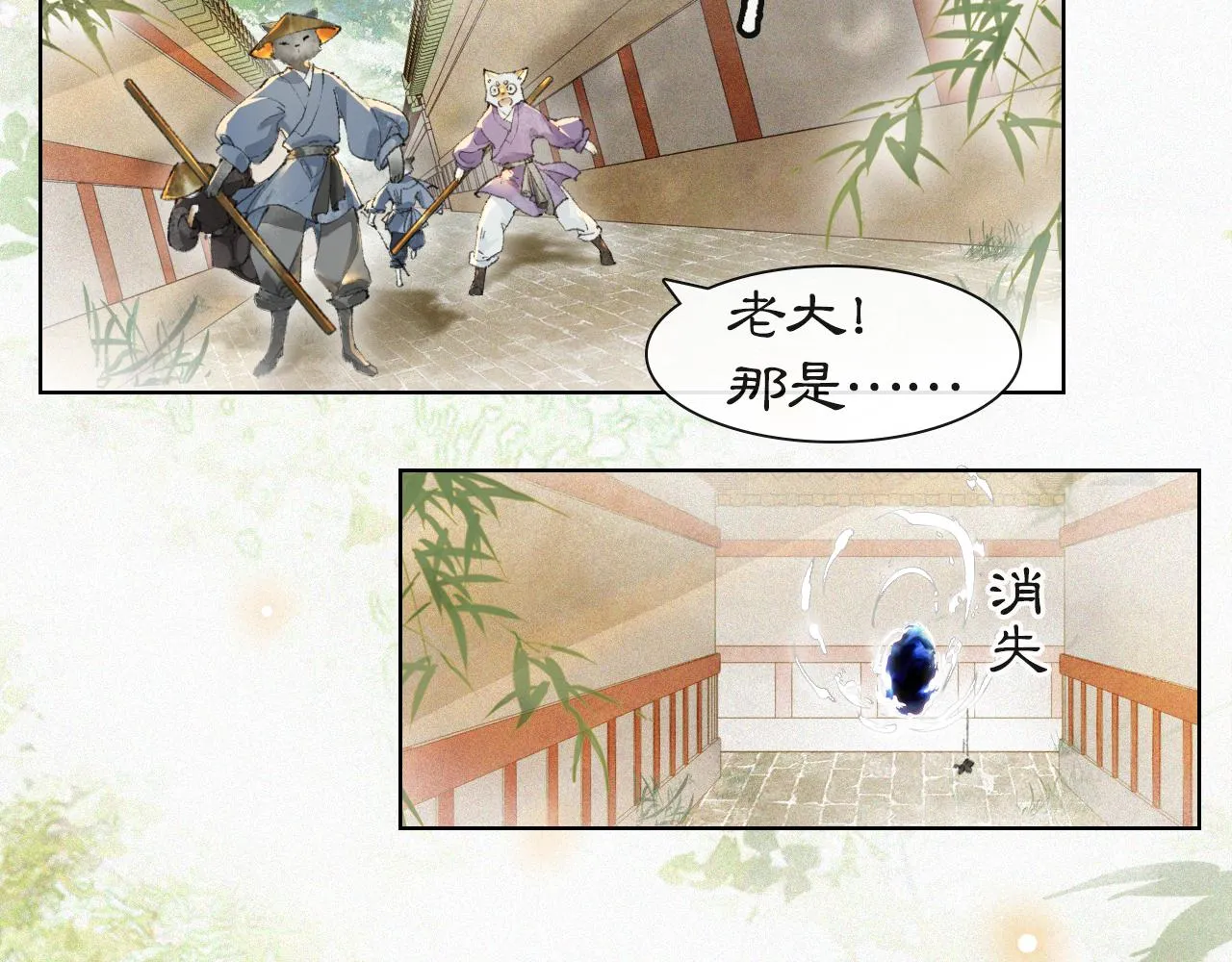 第49话 朋友们会记得 第28页