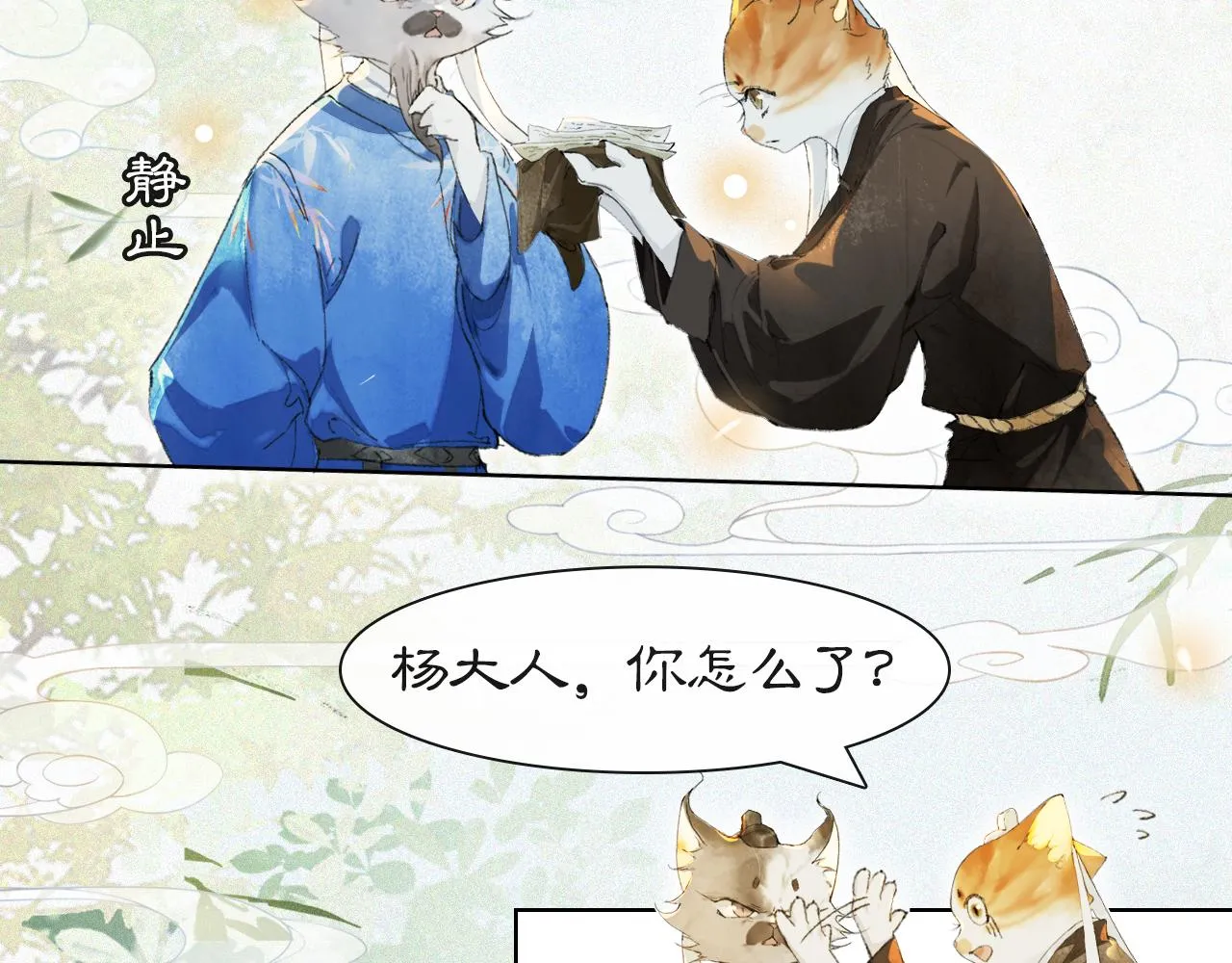 第49话 朋友们会记得 第31页
