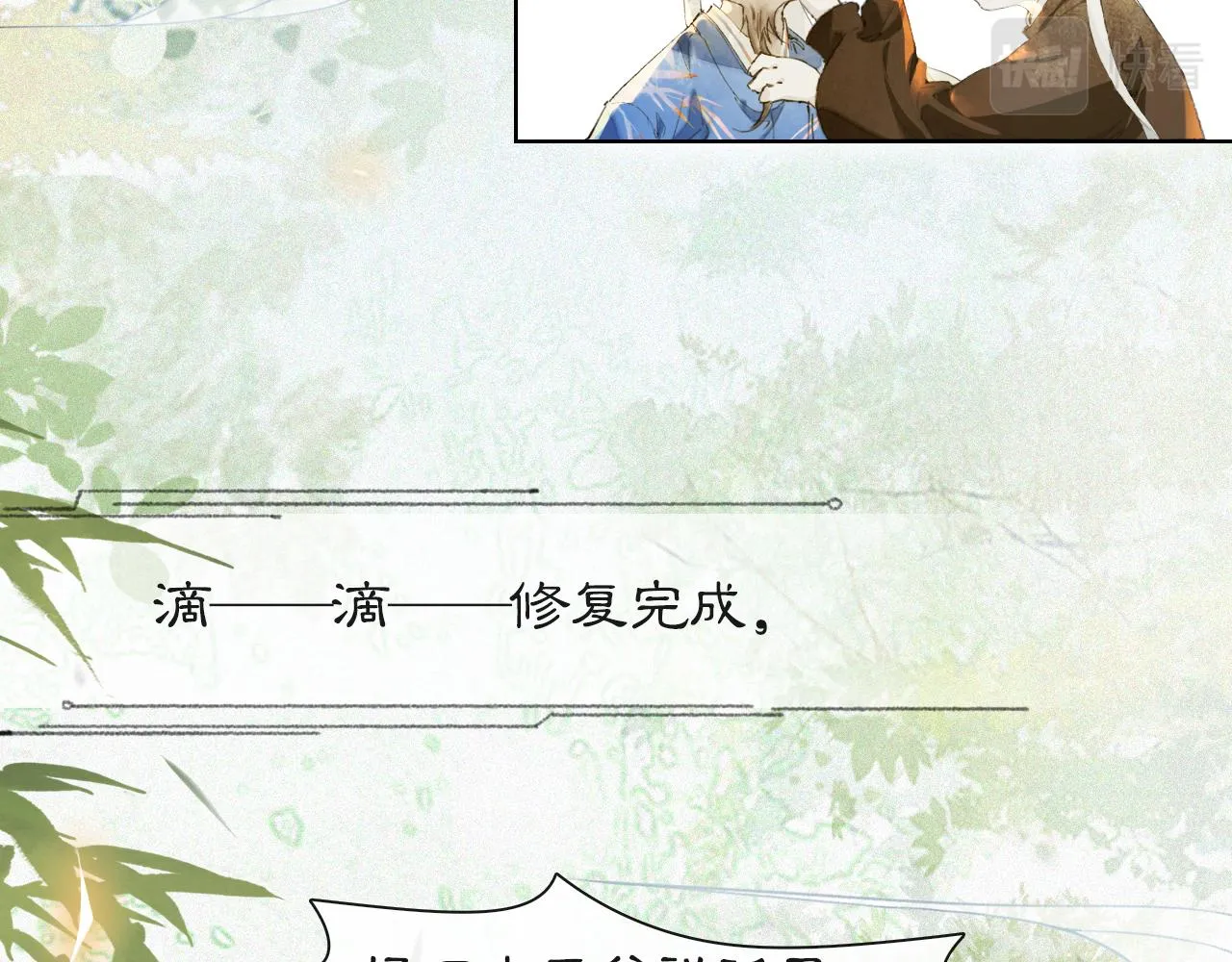 第49话 朋友们会记得 第32页