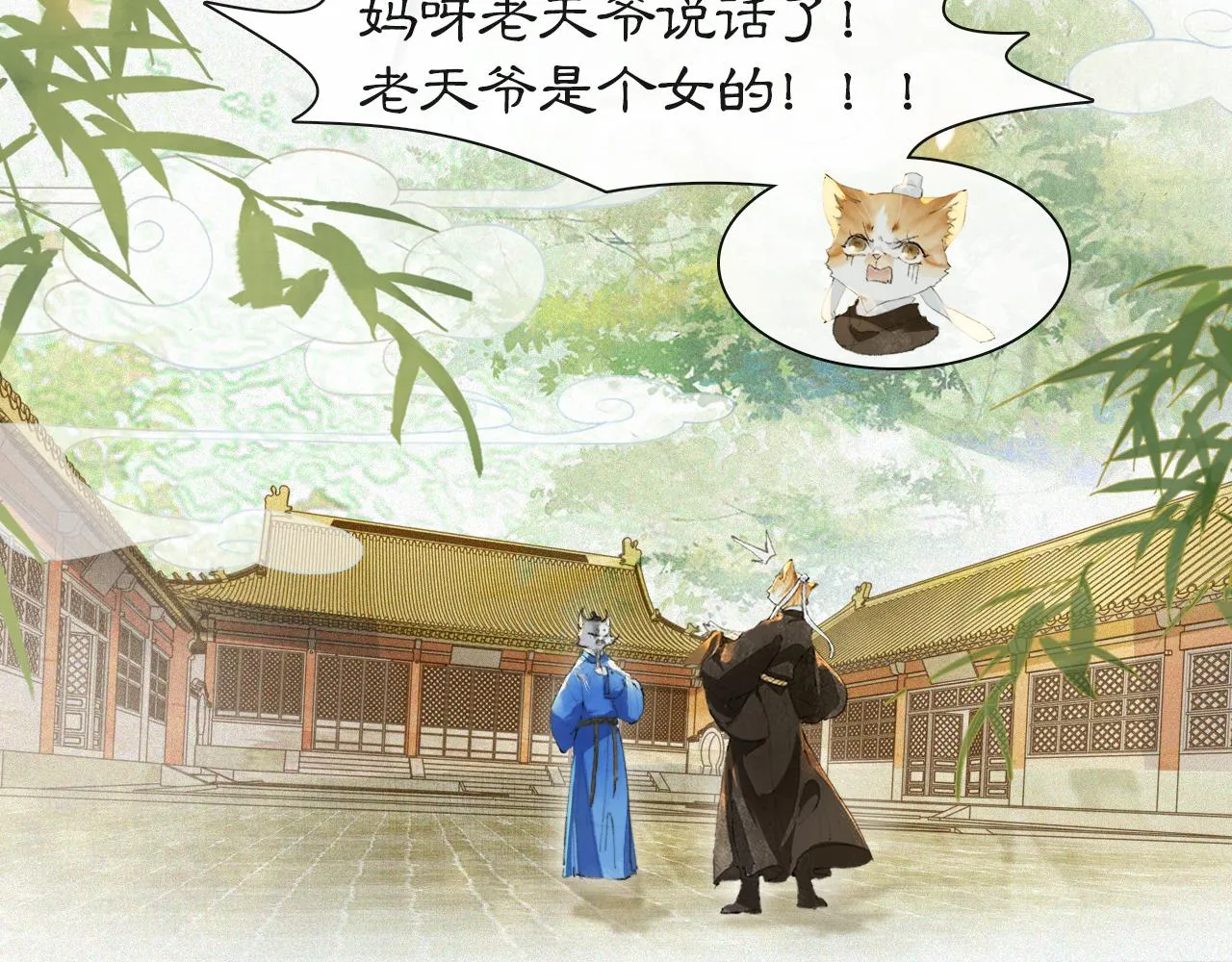 第49话 朋友们会记得 第33页