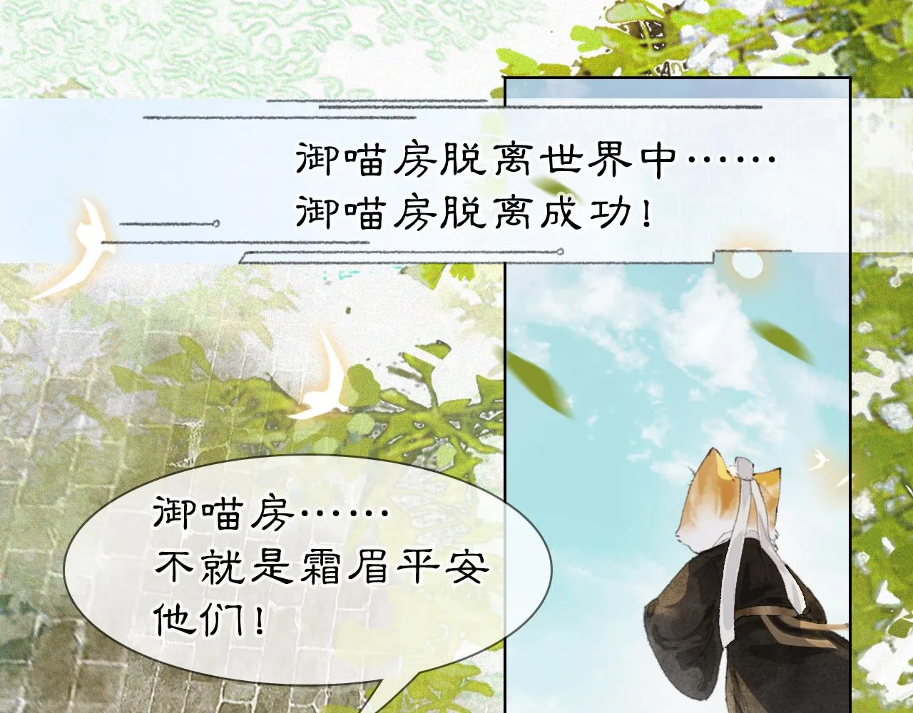 第49话 朋友们会记得 第34页