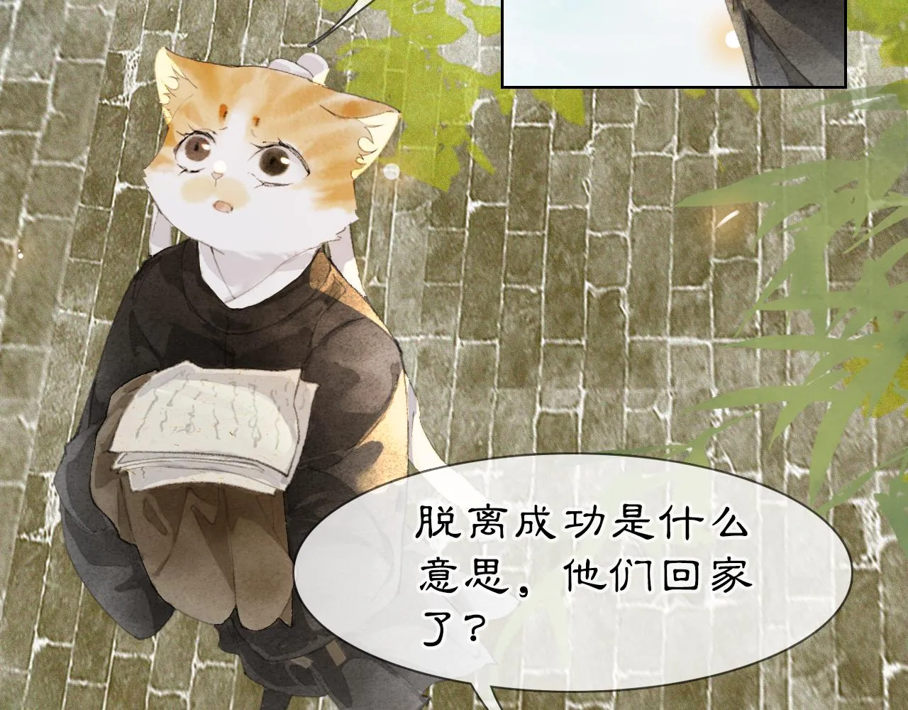 第49话 朋友们会记得 第35页
