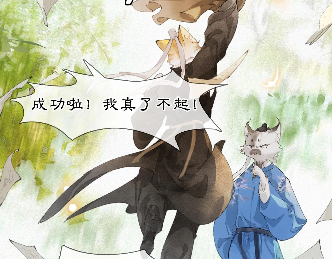 第49话 朋友们会记得 第38页