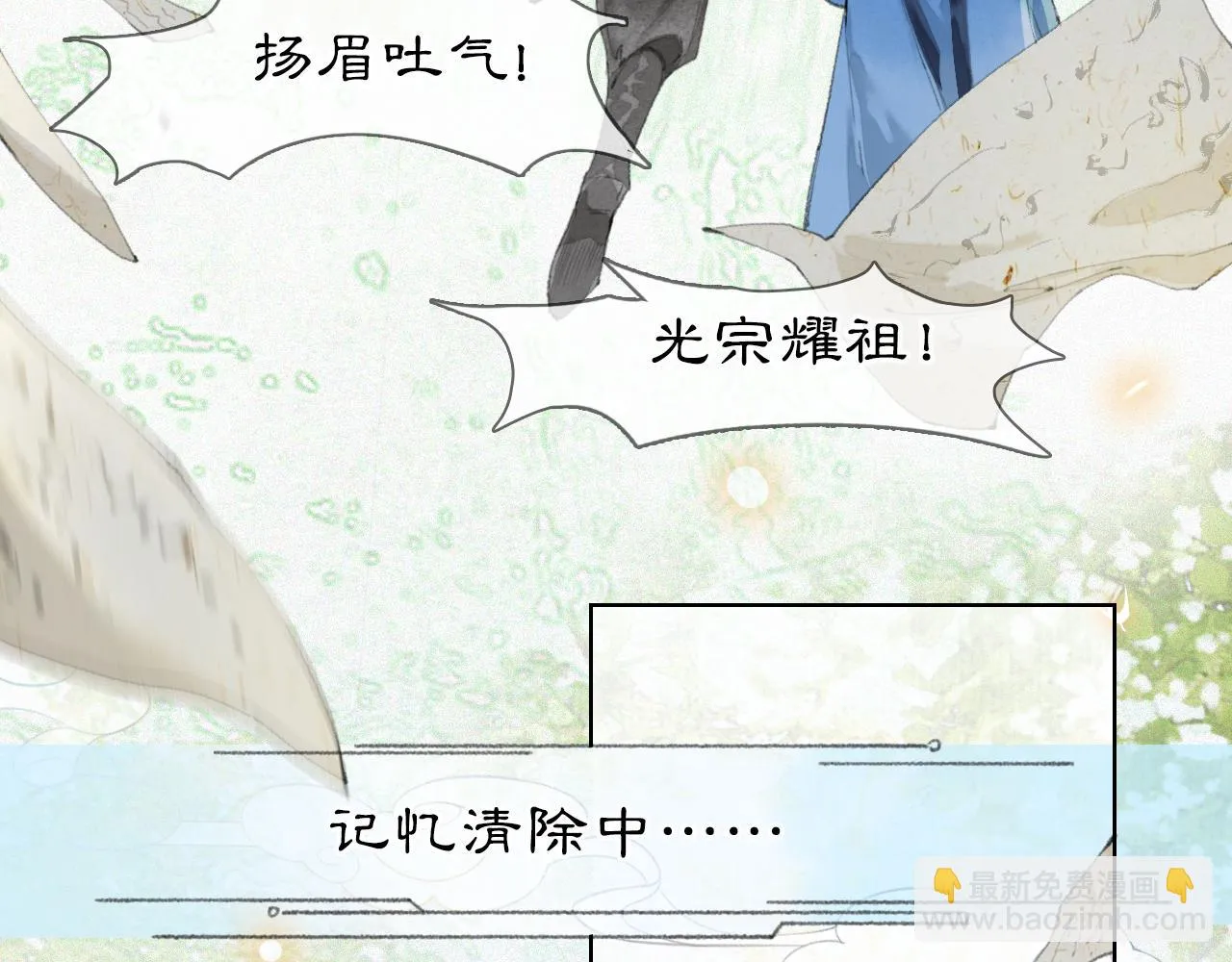 第49话 朋友们会记得 第39页