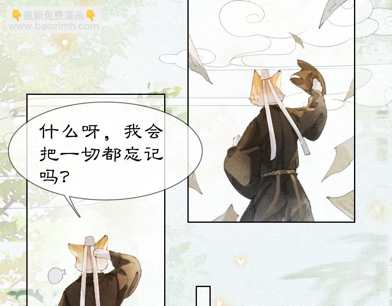 第49话 朋友们会记得 第40页